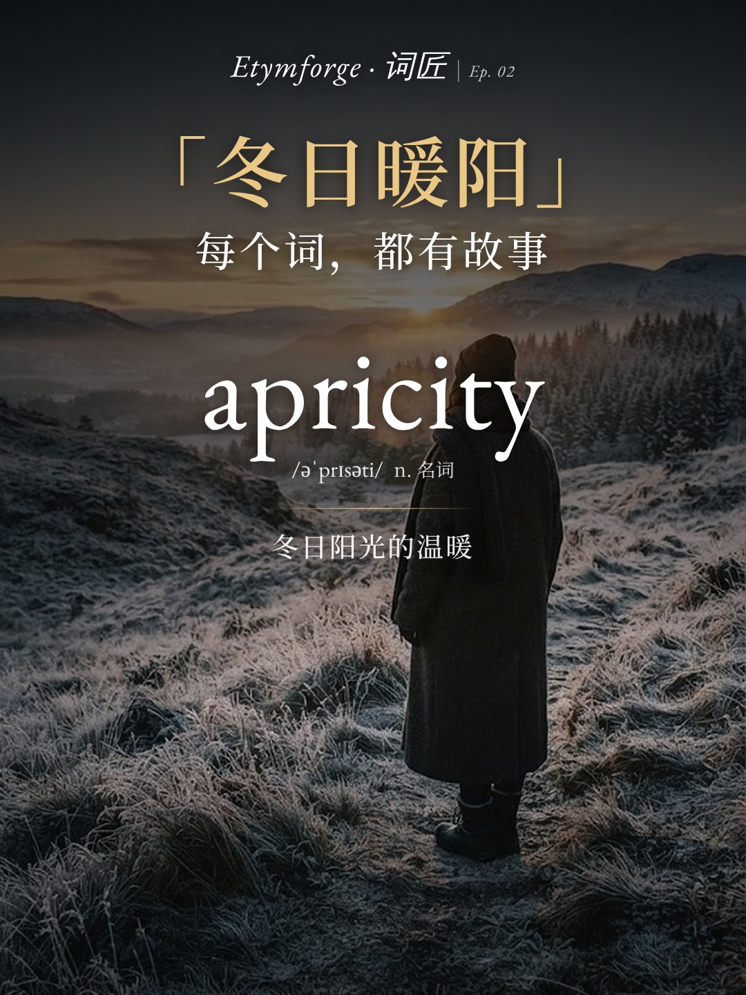 apricity